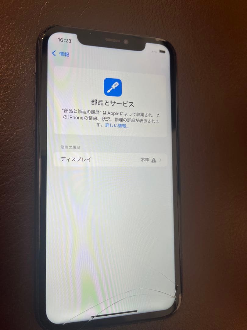 iPhone 11 本体　128GB ブラック　バッテリー最大容量82％　修理品