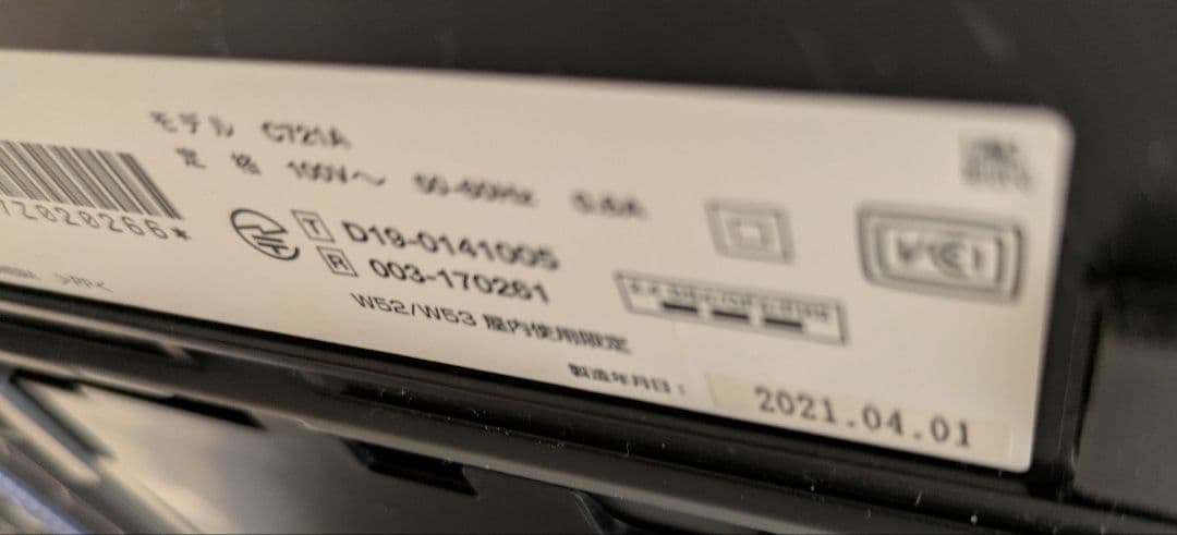 【ジャンク品】EPSON EW-M873T インクジェットプリンター