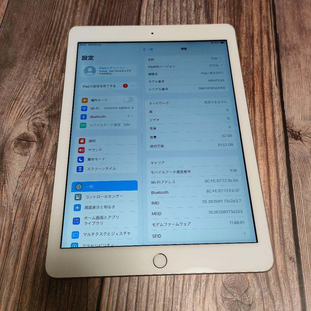 iPad 第6世代 32GB シルバー SIMフリー 超美品 バッテリー96%