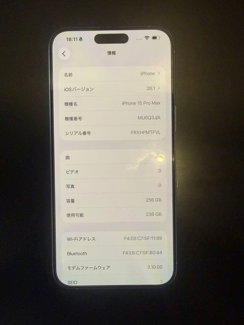 Apple iPhone 15 Pro Max 256G 背面傷あり