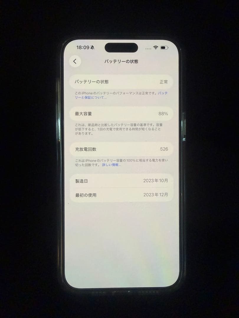 Apple iPhone 15 Pro Max 256G 背面傷あり