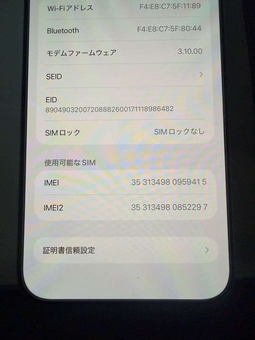 Apple iPhone 15 Pro Max 256G 背面傷あり