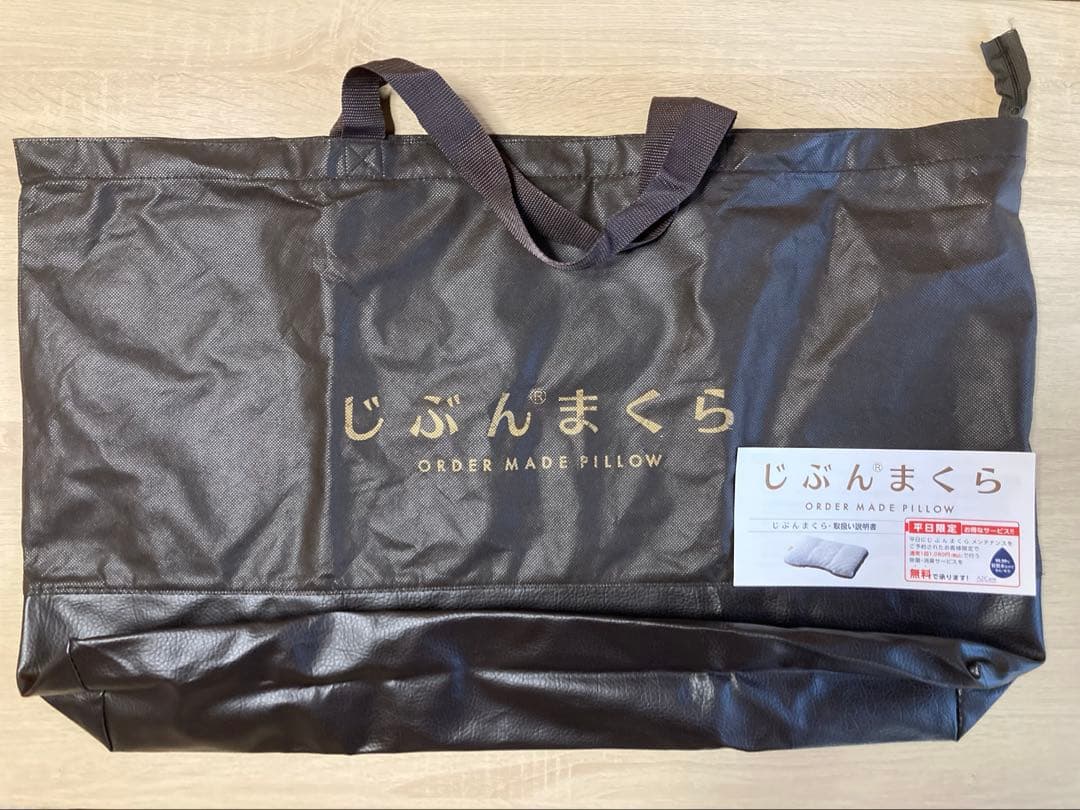 （しょーん）タナカ　じぶんまくら2個セット（1個はオマケ）プレミアムロング