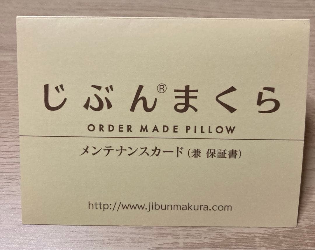 （しょーん）タナカ　じぶんまくら2個セット（1個はオマケ）プレミアムロング