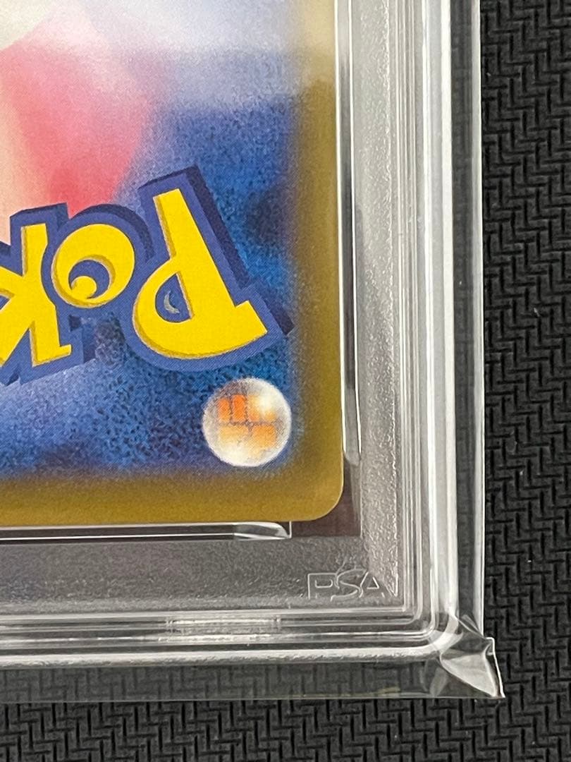 ポケモンカード　ピカチュウex sar psa9