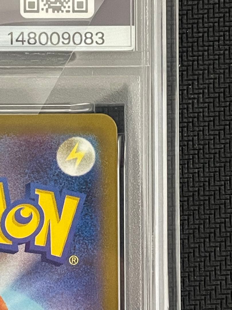 ポケモンカード　ピカチュウex sar psa9