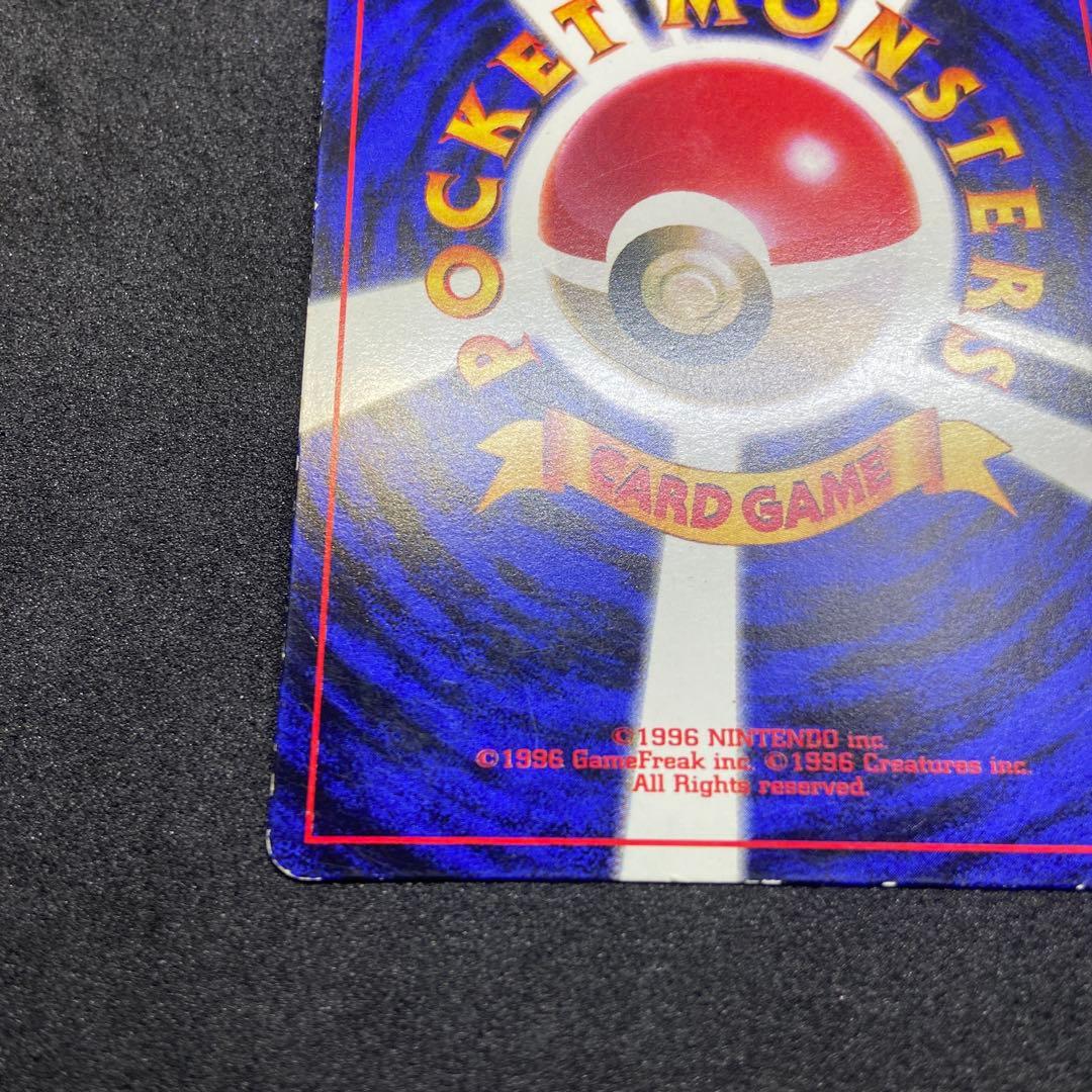 え*る様 【旧裏ポケモンカード】ピカチュウ　コロコロプロモ（光沢有り）誤表記エラ