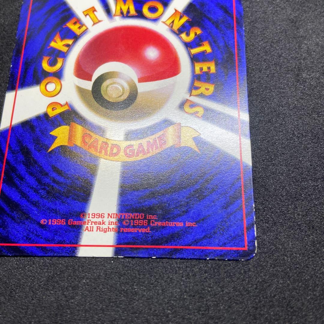 え*る様 【旧裏ポケモンカード】ピカチュウ　コロコロプロモ（光沢有り）誤表記エラ