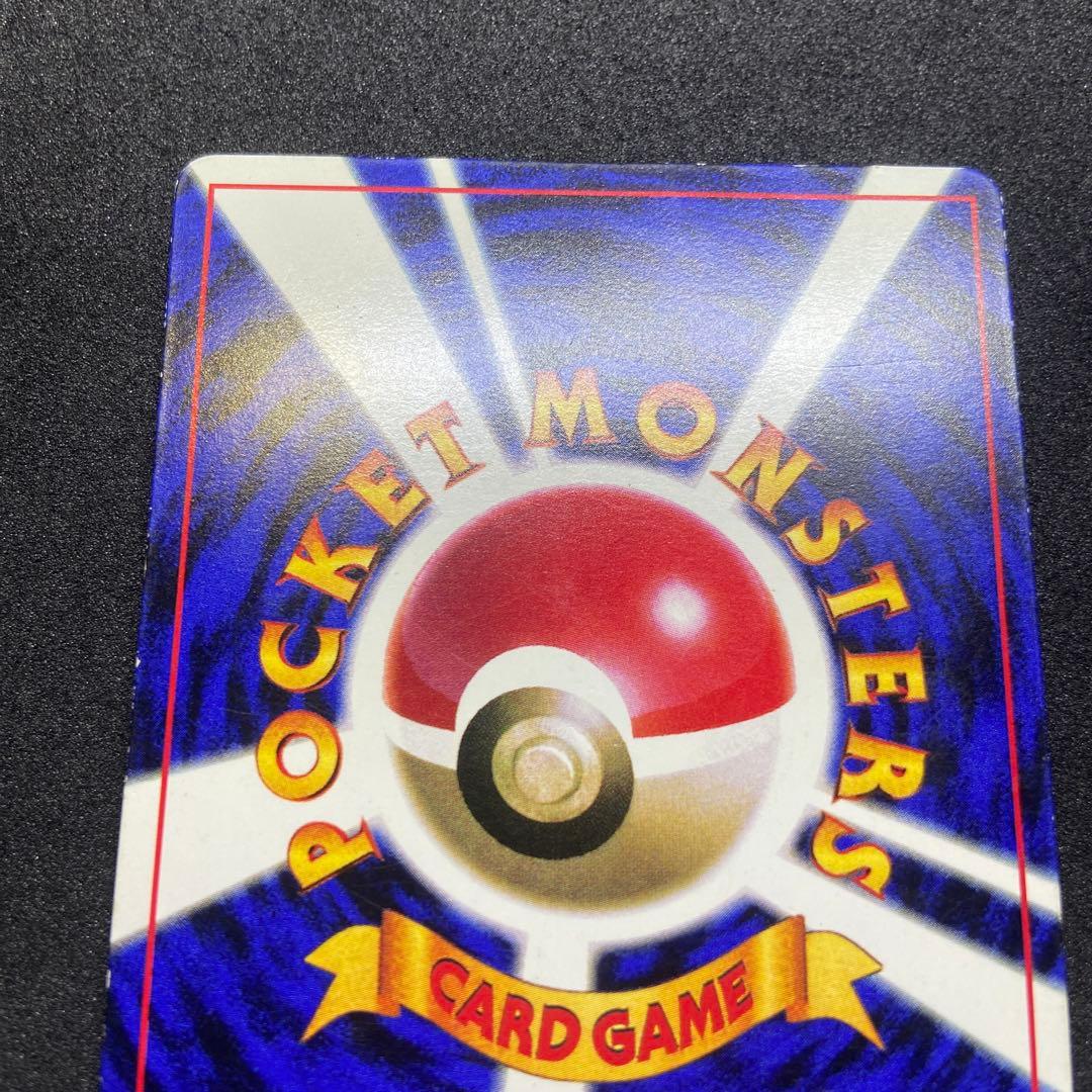 え*る様 【旧裏ポケモンカード】ピカチュウ　コロコロプロモ（光沢有り）誤表記エラ