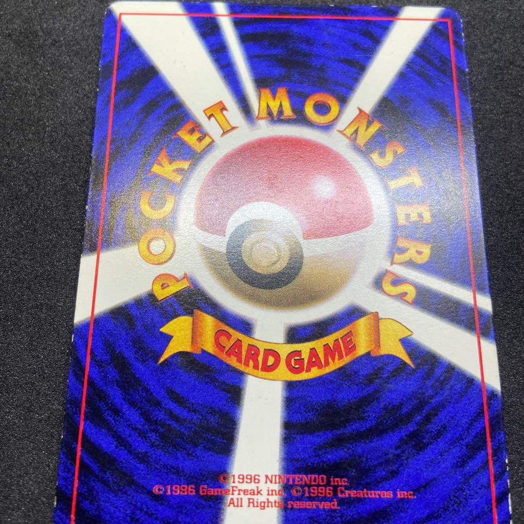 え*る様 【旧裏ポケモンカード】ピカチュウ　コロコロプロモ（光沢有り）誤表記エラ