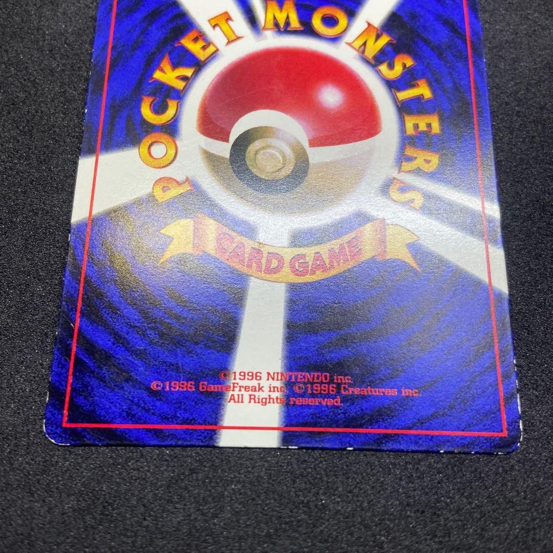 え*る様 【旧裏ポケモンカード】ピカチュウ　コロコロプロモ（光沢有り）誤表記エラ