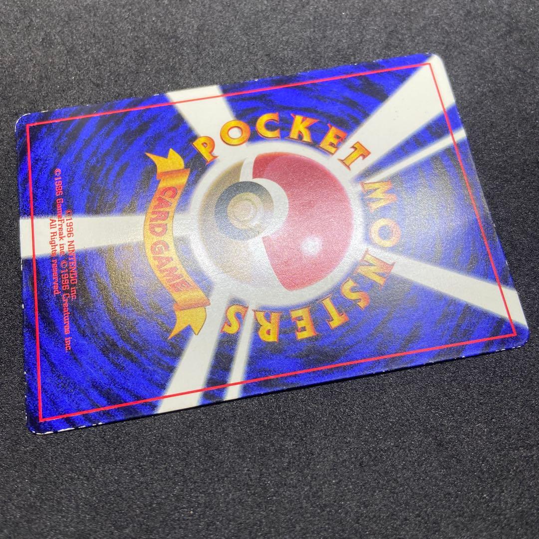 え*る様 【旧裏ポケモンカード】ピカチュウ　コロコロプロモ（光沢有り）誤表記エラ