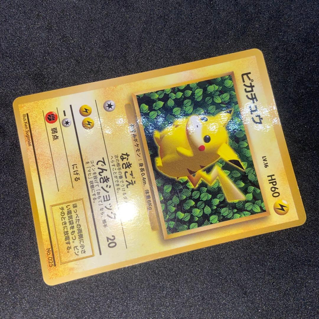 え*る様 【旧裏ポケモンカード】ピカチュウ　コロコロプロモ（光沢有り）誤表記エラ