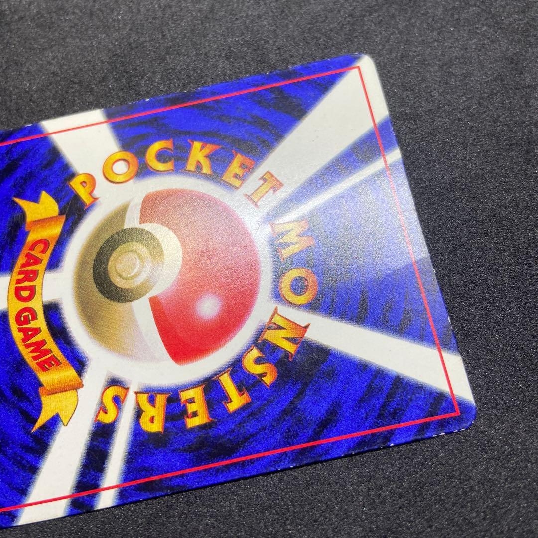 え*る様 【旧裏ポケモンカード】ピカチュウ　コロコロプロモ（光沢有り）誤表記エラ