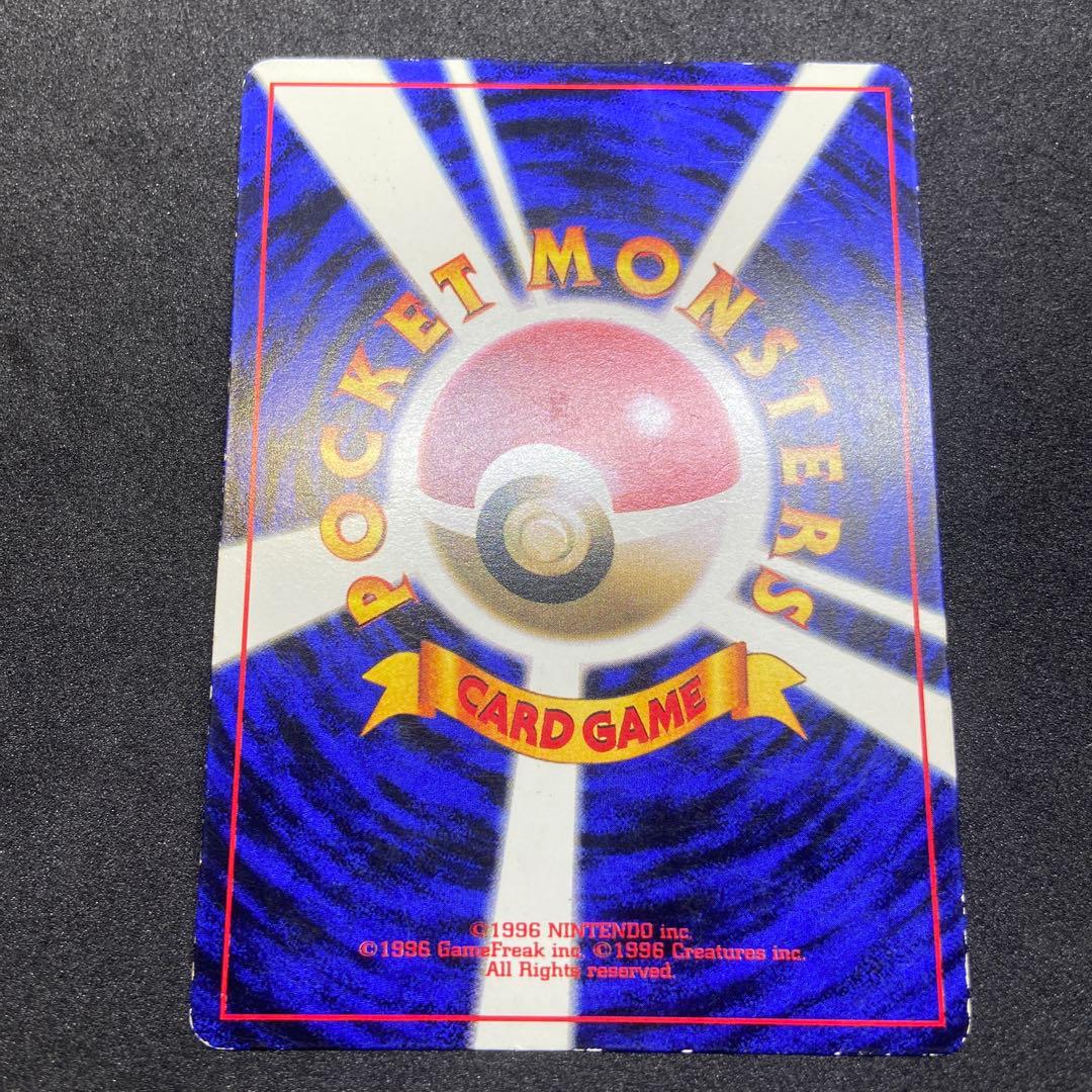 え*る様 【旧裏ポケモンカード】ピカチュウ　コロコロプロモ（光沢有り）誤表記エラ