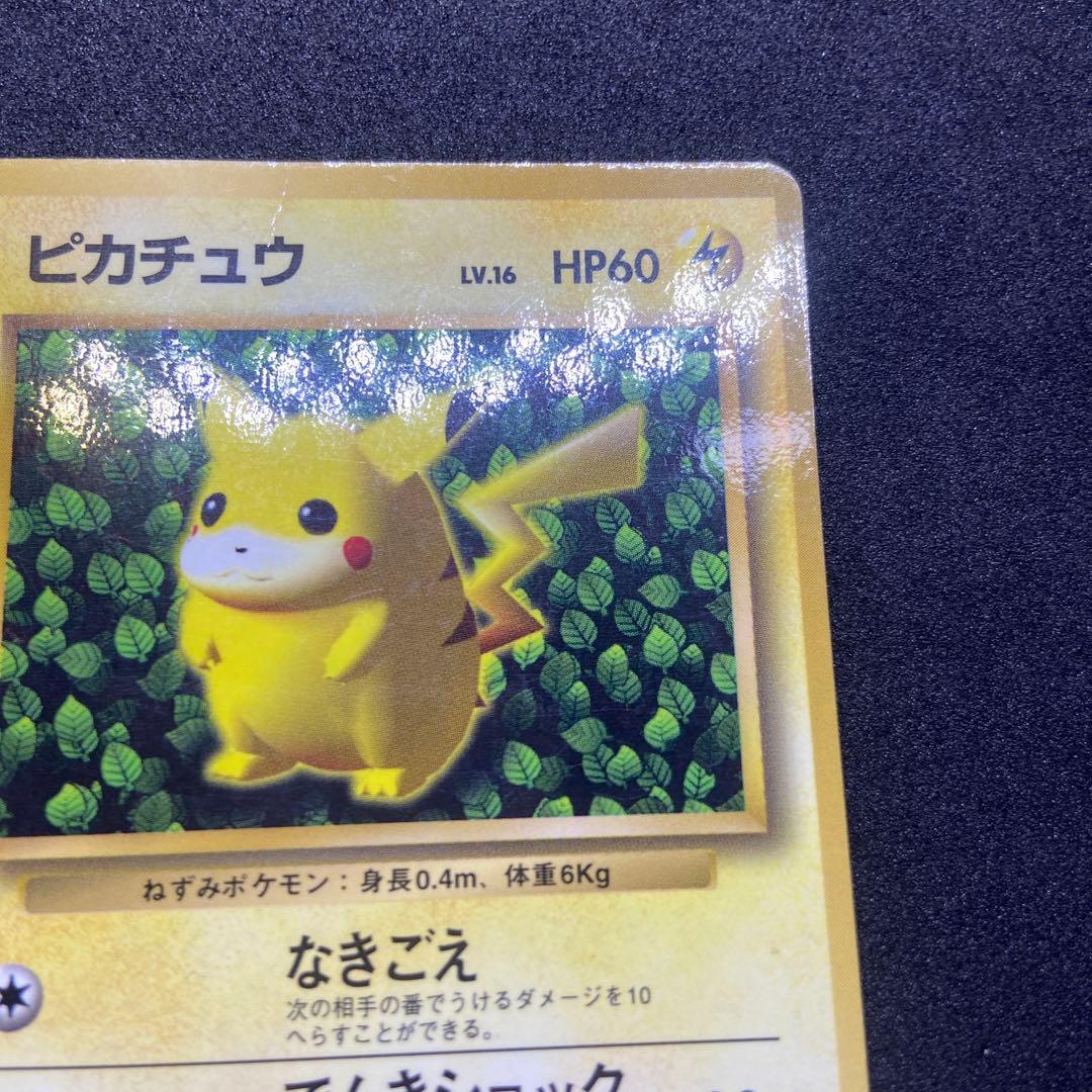 え*る様 【旧裏ポケモンカード】ピカチュウ　コロコロプロモ（光沢有り）誤表記エラ