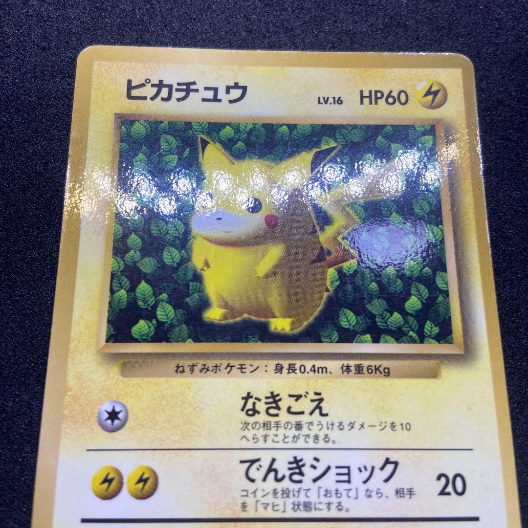 え*る様 【旧裏ポケモンカード】ピカチュウ　コロコロプロモ（光沢有り）誤表記エラ