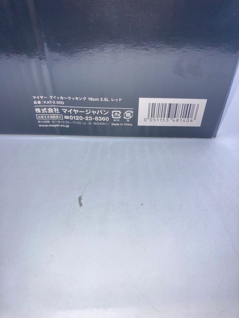 MEYER マイヤー 圧力鍋 クイッカークッキング 18cm 2.5L レッド