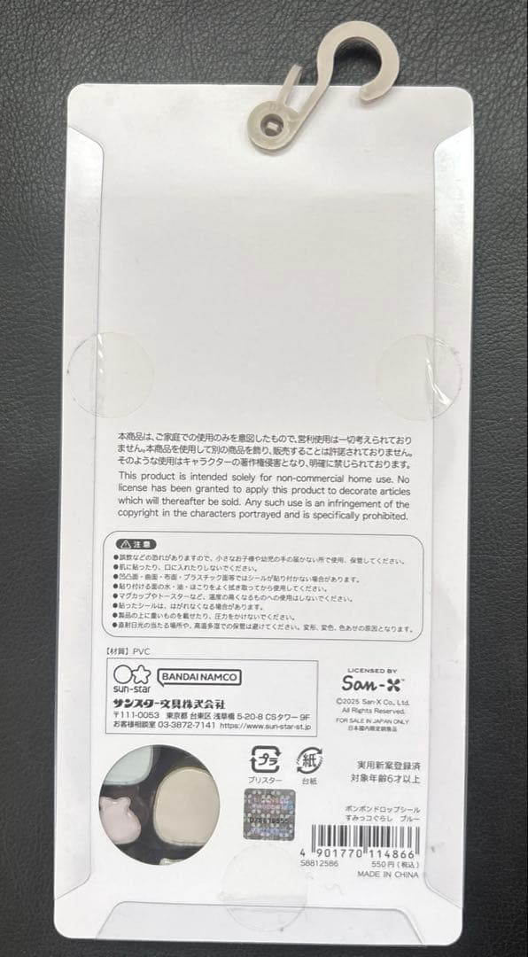 すみっコぐらし　ボンボンドロップシール　正規品