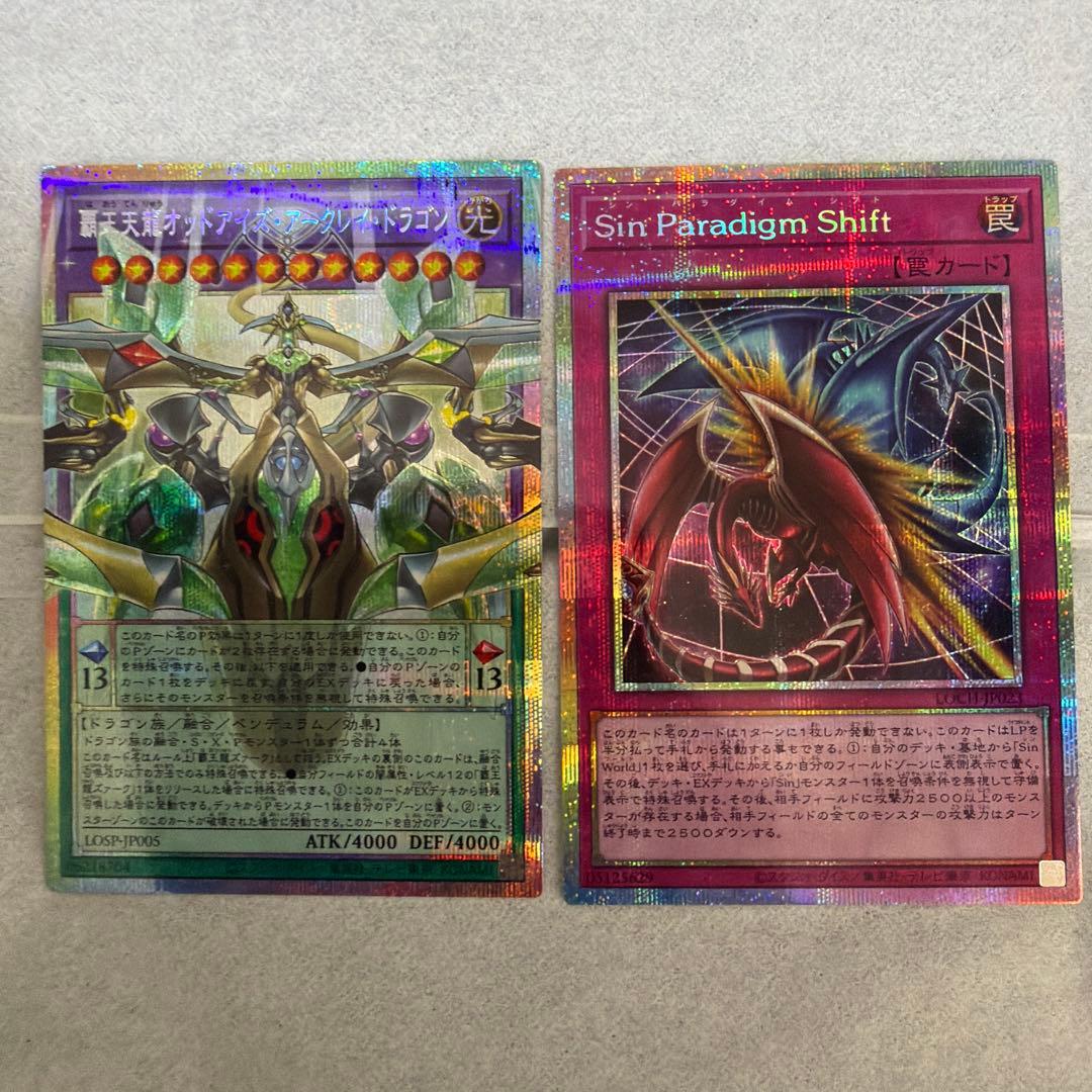 【美品】王のしもべ-ブラック・マジシャン　プリシク＋おまけ付き