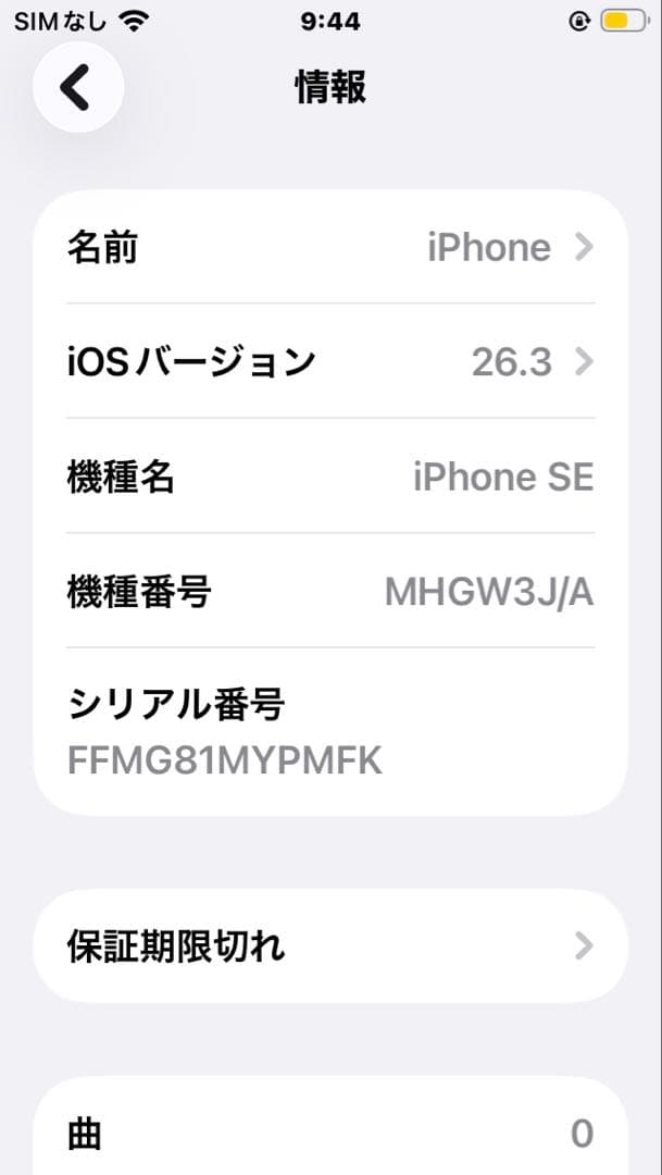 Apple iPhone SE ブラック 本体 超美品