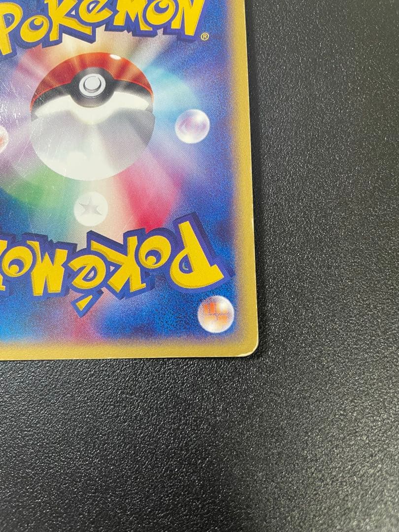 ブラッキー ★ 拡張パック第2弾 地図にない町 068/092