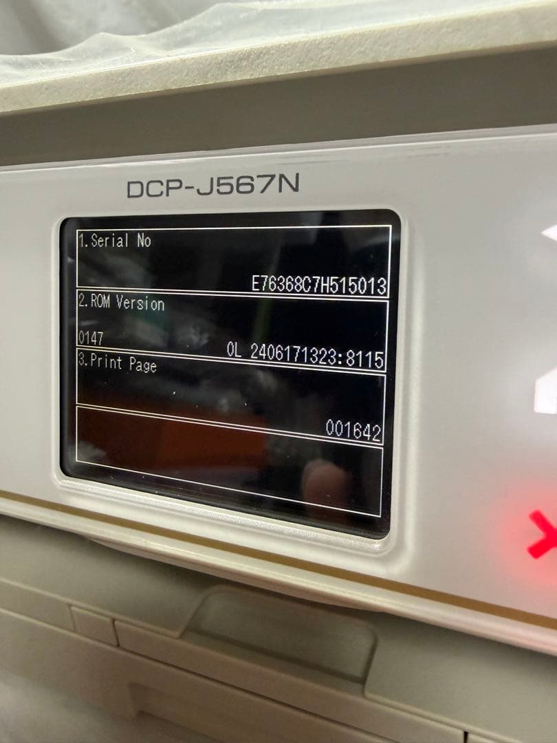 brother プリンター DCP-J567N 動作品