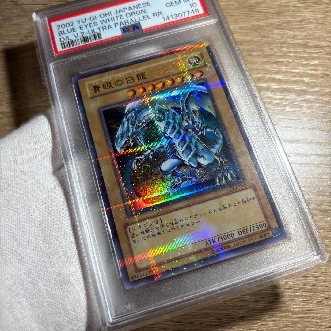 【 鑑定品 PSA10 】　極美品　世界30枚　最安値　青眼の白龍　パラレル