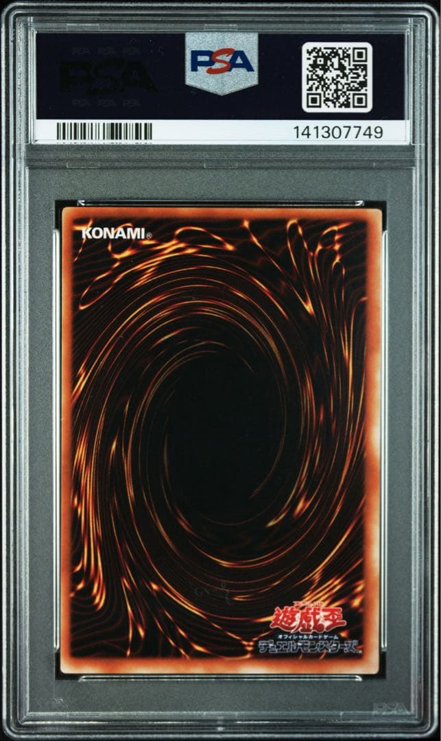 【 鑑定品 PSA10 】　極美品　世界30枚　最安値　青眼の白龍　パラレル