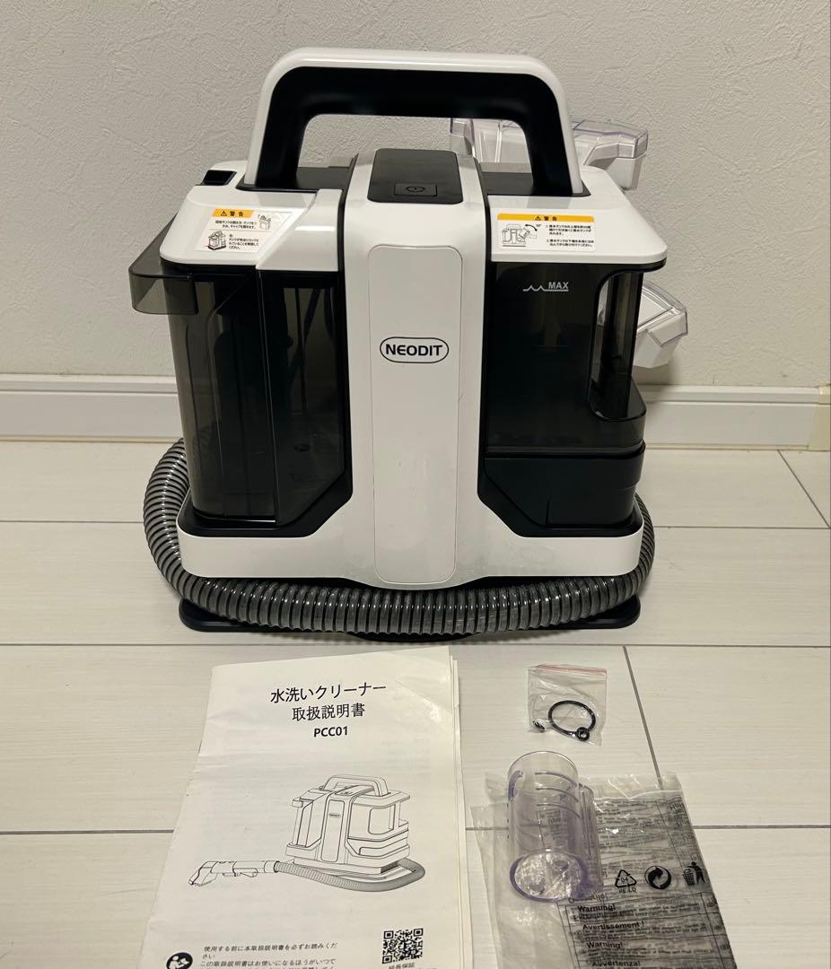 NEODIT スチームクリーナー 本体