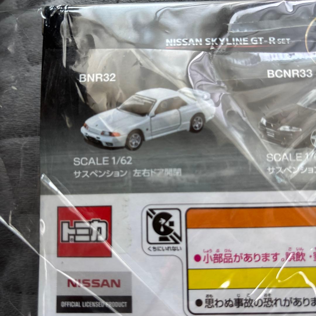 タカラトミーモール トミカプレミアム 日産スカイラインGT-R 5周年記念仕様