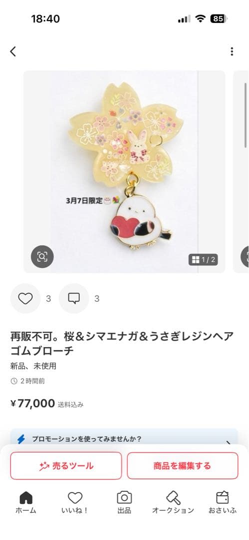 リピ様♡もちもちレジンヘアゴムブローチ