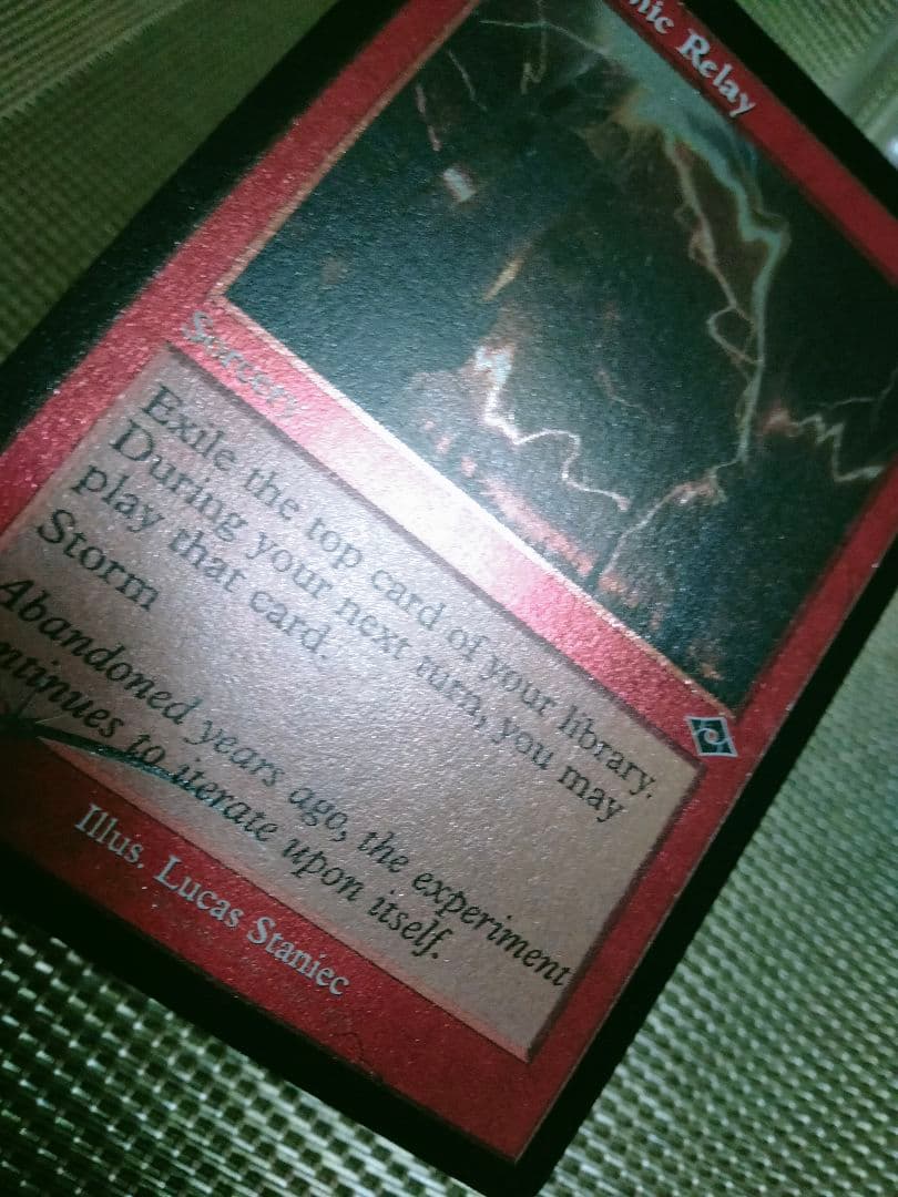 【ご確認用】モダンホライゾン2 旧枠エッチングfoil 電位式リレー 英語 1枚