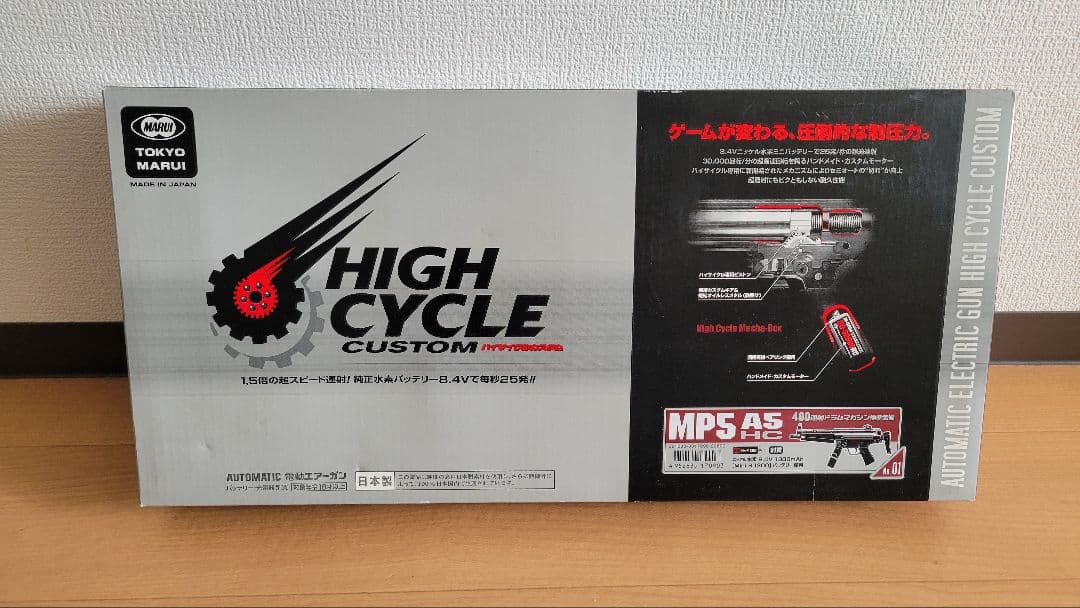 東京マルイH&K MP5A5 HC セット売り