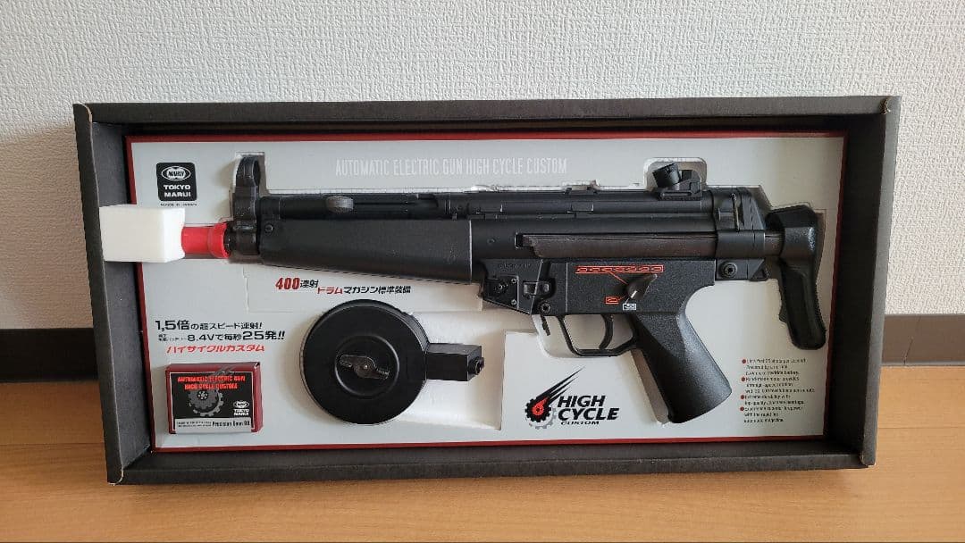 東京マルイH&K MP5A5 HC セット売り
