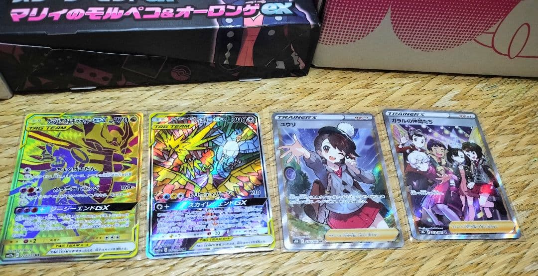 グッズまとめ売り　ポケモンカード　ファイヤー＆サンダー＆フリーザーgx　sa