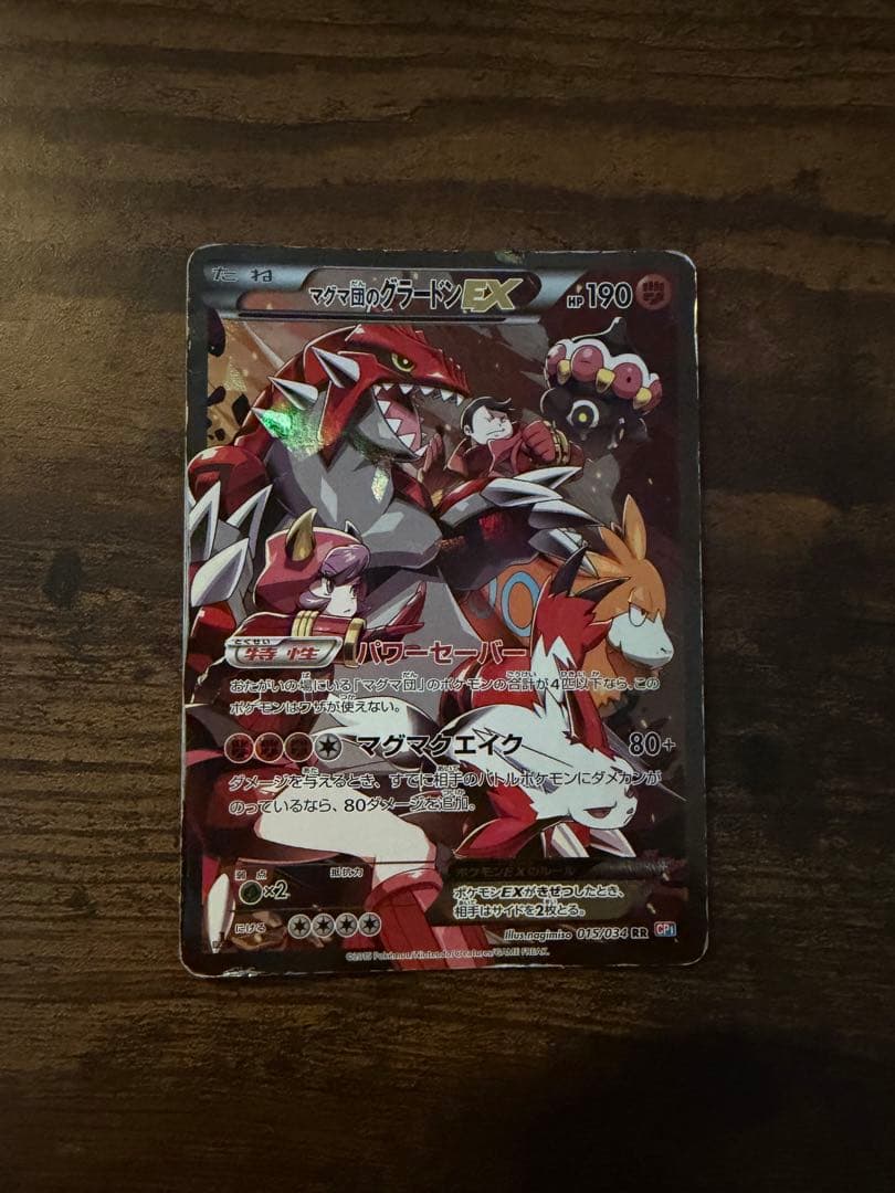 ポケモンカード まとめ売り 値下げ可能