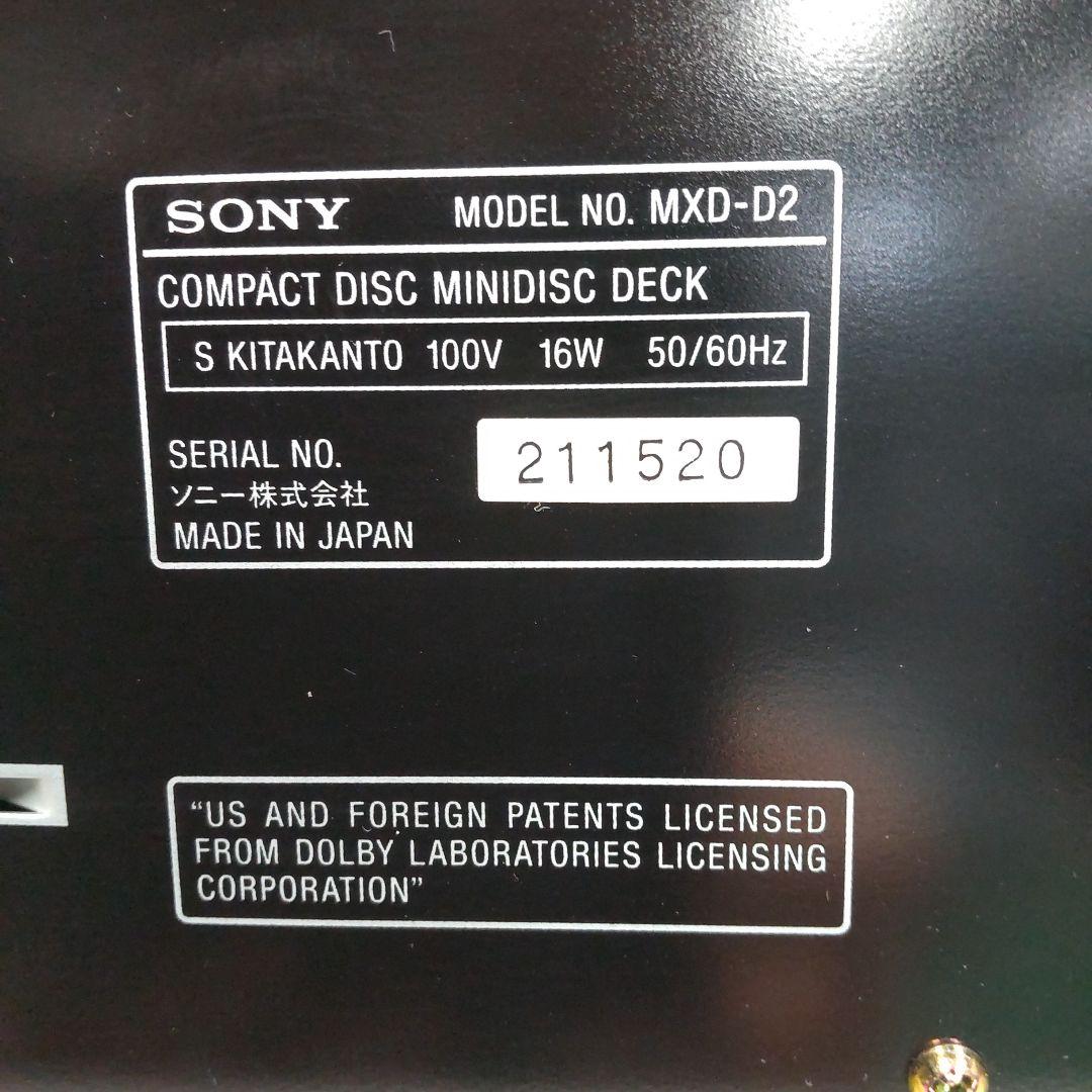 リペア済 SONY MXD-D2 CD/MD一体デッキ リモコン付