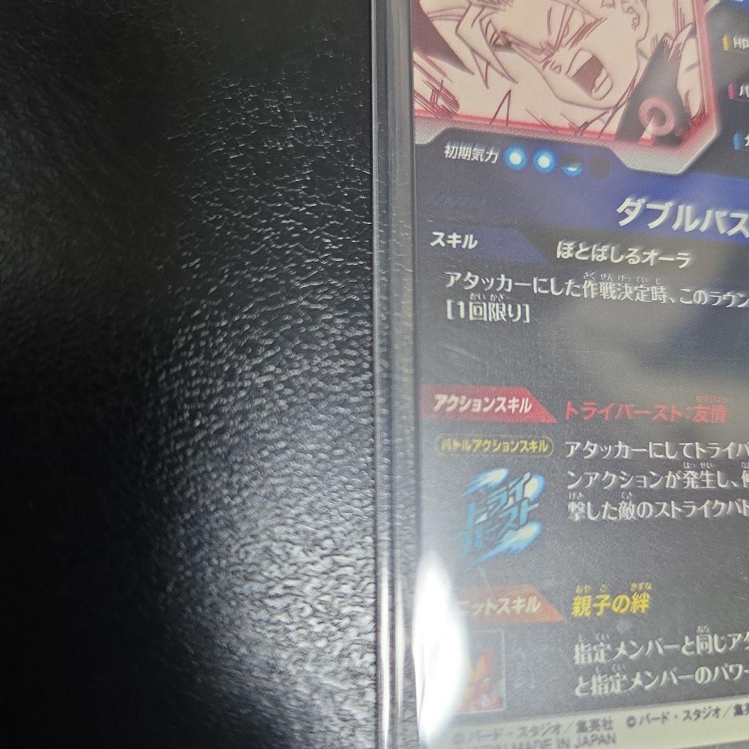ドラゴンボールダイバーズ SDVTB-002 孫悟空APT-014セット