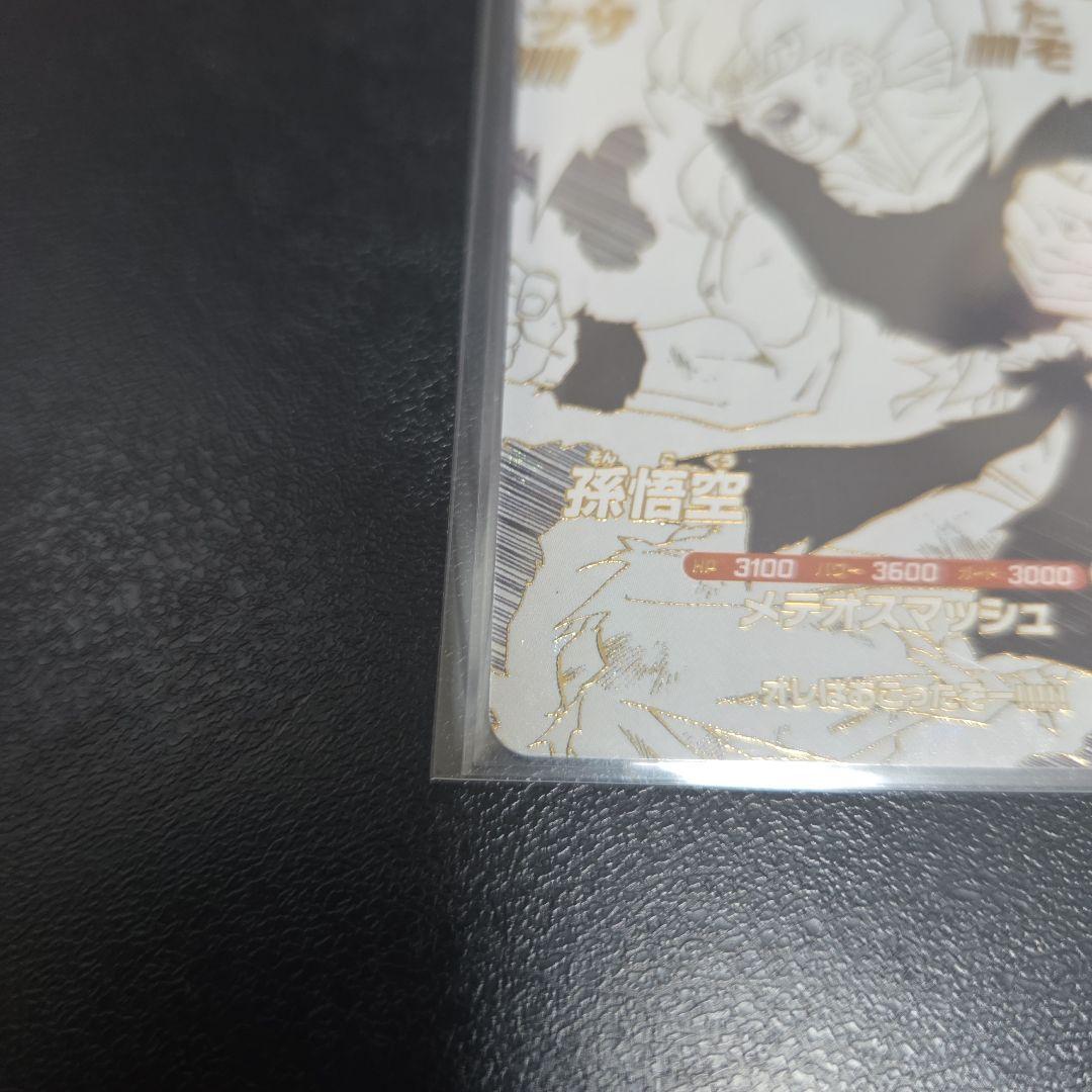 ドラゴンボールダイバーズ SDVTB-002 孫悟空APT-014セット