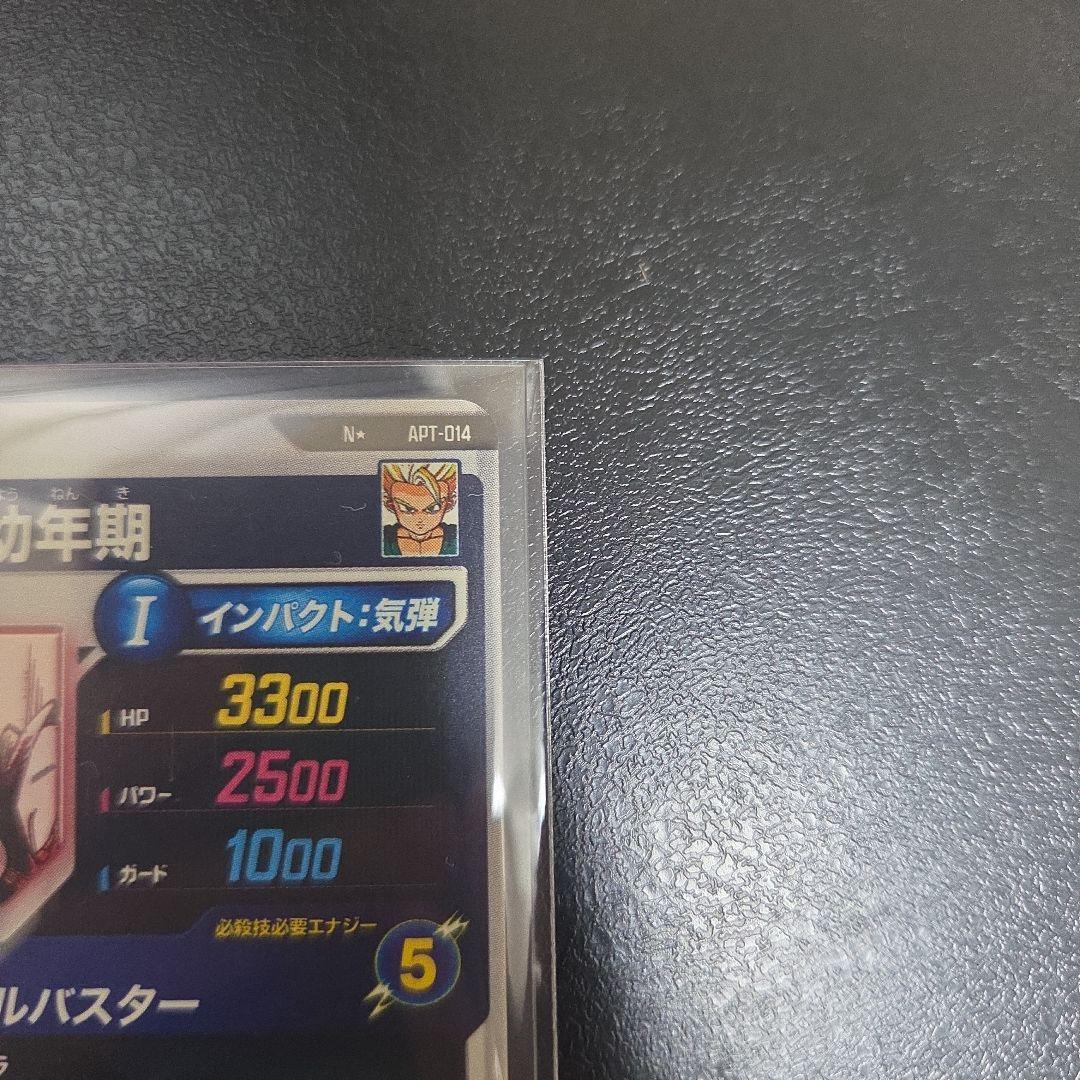 ドラゴンボールダイバーズ SDVTB-002 孫悟空APT-014セット