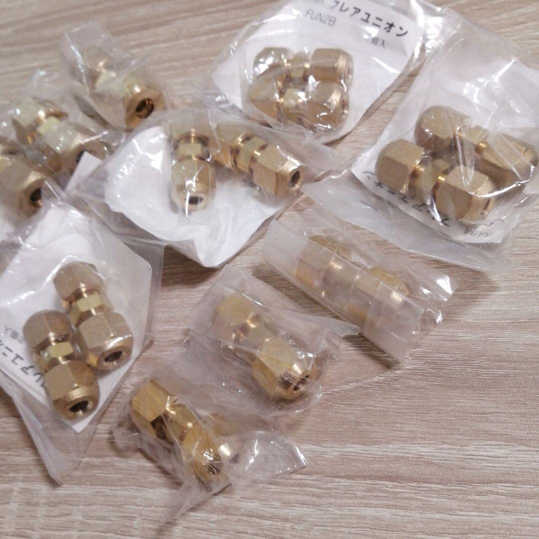 エアコン取付に未使用フレアユニオン2分、3分多数、在庫処分
