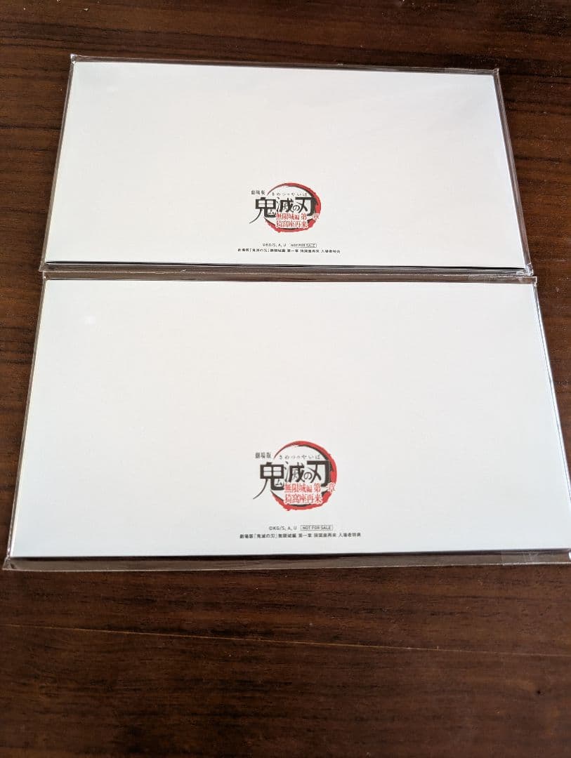 鬼滅の刃 未開封 無限城編　第一章　猗窩座再来 入場者 特典