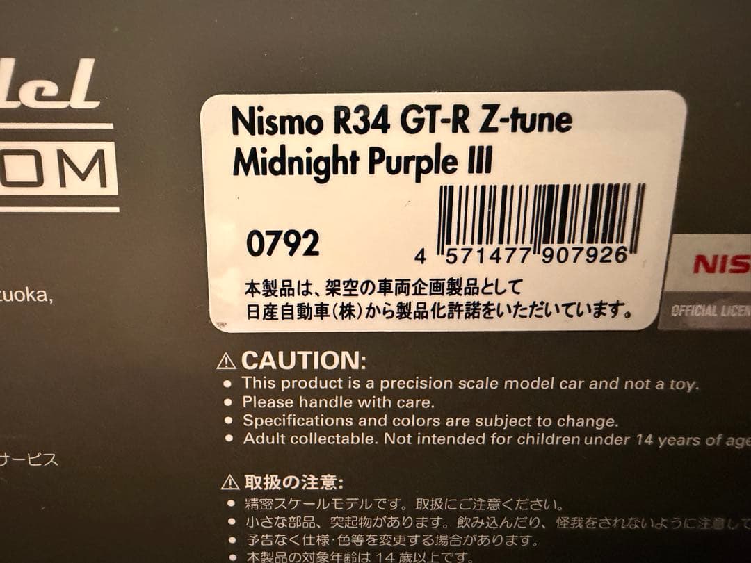 イグニッションモデル 1/43 ニスモ R34 静岡ホビーショー 限定