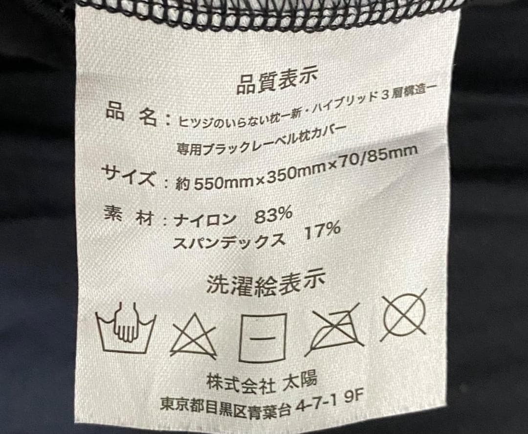ヒツジのいらない枕 枕カバー 単品 ブラックレーベル さらさらカバー _corg