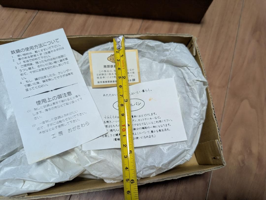 工房おがさわら.卓上ミニパンセット.南部鉄器.新品未使用.小笠原陸兆