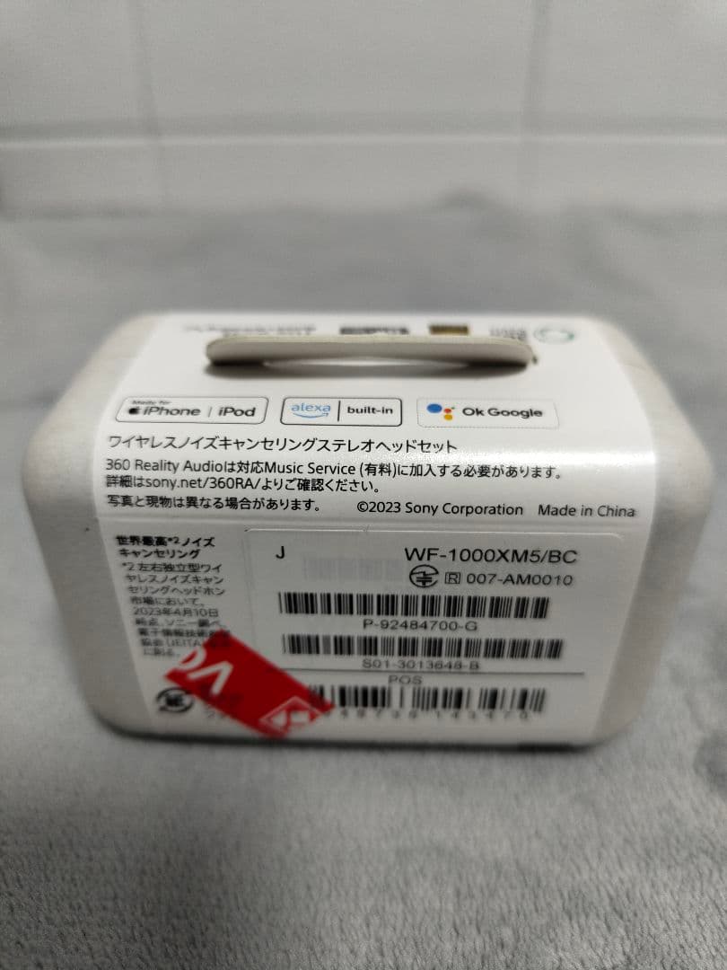 新品未使用品！SONY ソニー WF-1000XM5 ワイヤレスイヤホン