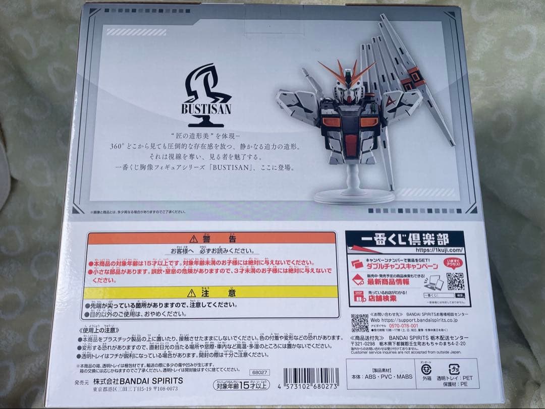 チ*ド様 νガンダム BUSTISAN