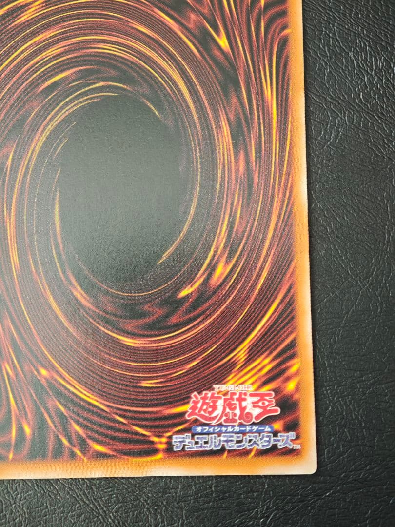 ドラゴン・導きの呼笛 プリズマティックシークレットレア オーバーフレーム