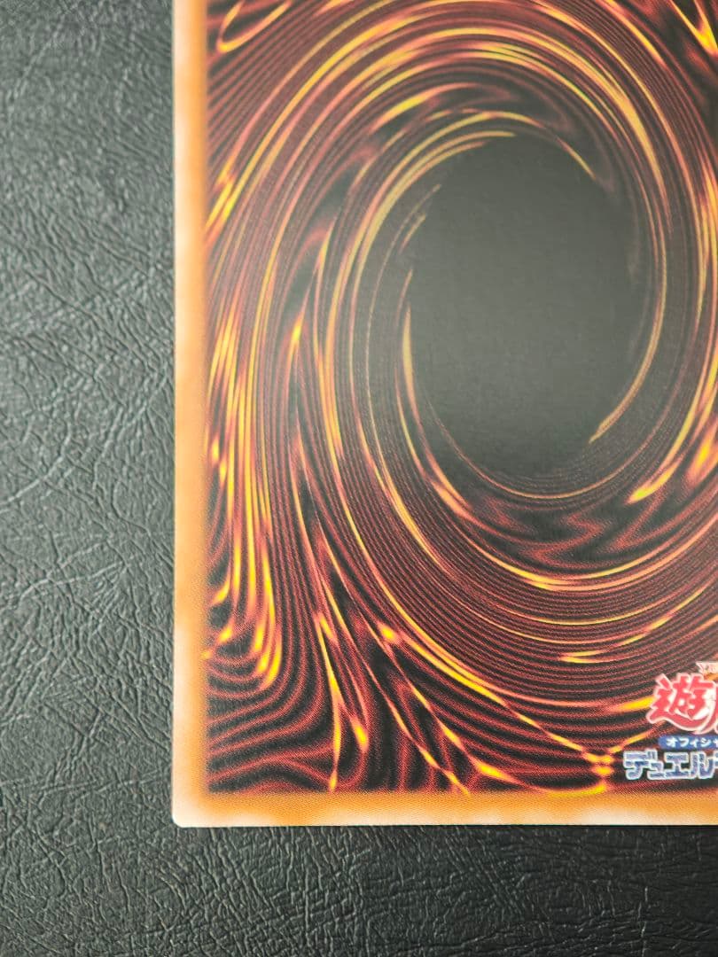 ドラゴン・導きの呼笛 プリズマティックシークレットレア オーバーフレーム